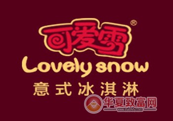 可爱雪冰淇淋加盟